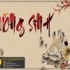Background Dưỡng Sinh Đông Y (7)