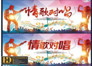 Background Karaoke (14)