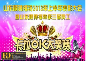 Background Karaoke (2)