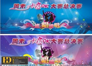 Background Karaoke (20)