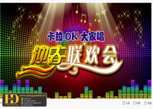 Background Karaoke (23)