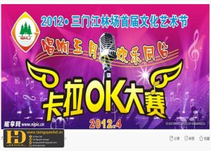 Background Karaoke (9)