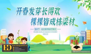 Background Môi Trường (3)