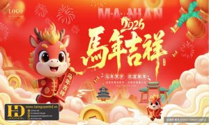 Background Tết - Tết Nguyên Đán (9)