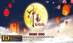 Background Trung Thu - Tết Thiếu Nhi (73)
