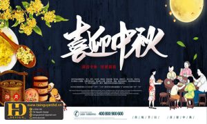 Background Trung Thu - Tết Thiếu Nhi (83)