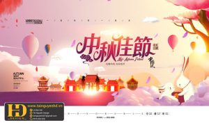 Background Trung Thu - Tết Thiếu Nhi (84)