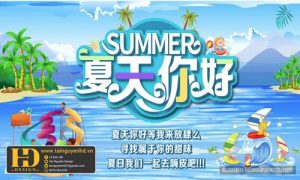 Mẫu Fomec Mùa Hè 068