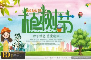 Mẫu Phông Nền Đẹp (141)