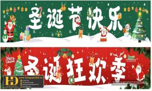 Mẫu Trang Trí Noel - Giáng Sinh (74)