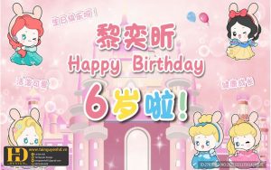 Tài Nguyên Sinh Nhật Siêu Đẹp (161)