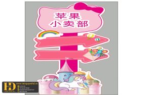 Tài Nguyên Sinh Nhật Siêu Đẹp (84)