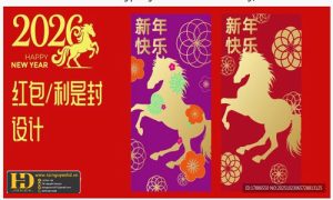 Vector Lì Xì Năm Mới (9)