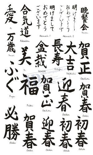 Vector Chữ Hán, Chữ Trung Quốc (1)