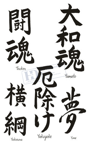 Vector Chữ Hán, Chữ Trung Quốc (4)