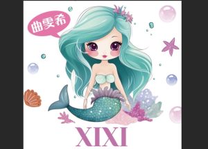 Vector Nàng Tiên Cá, Chibi Tiên Cá (27)